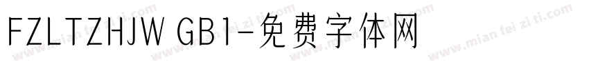 FZLTZHJW GB1字体转换